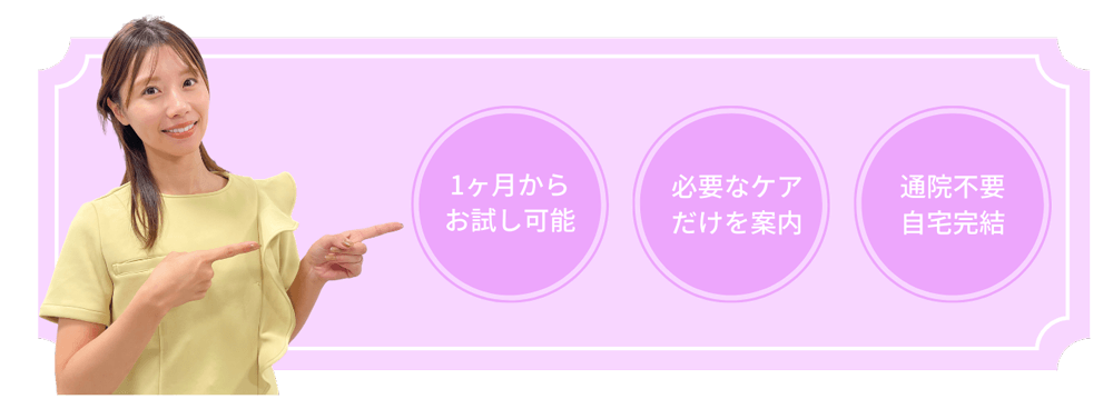 シミや肝斑の悩みについてオンライン診療で相談できるサービスのイメージ