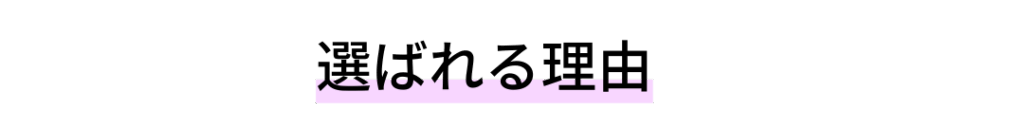 シミや肝斑のオンライン診療が選ばれる理由を示したアイコン画像